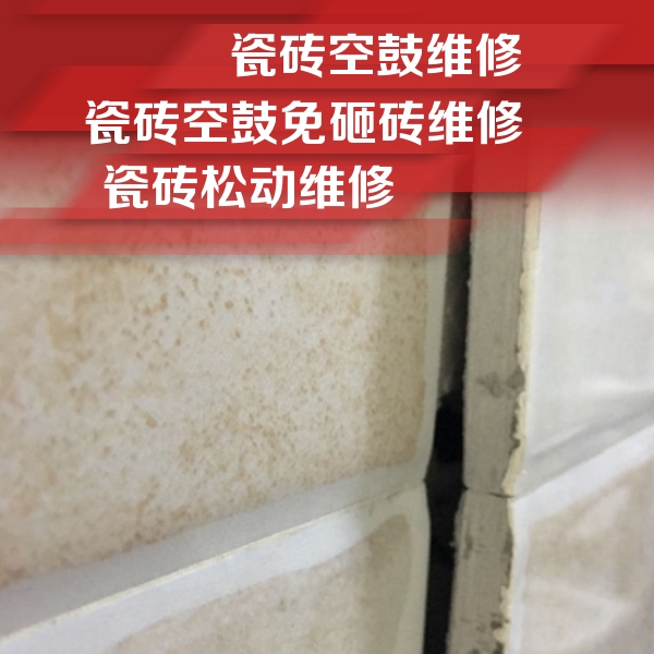 留坝瓷砖空鼓维修公司分享瓷砖胶薄贴法的具体操作步骤